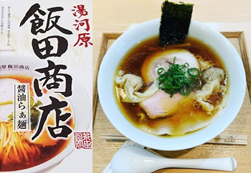 らぁ麺 飯田商店